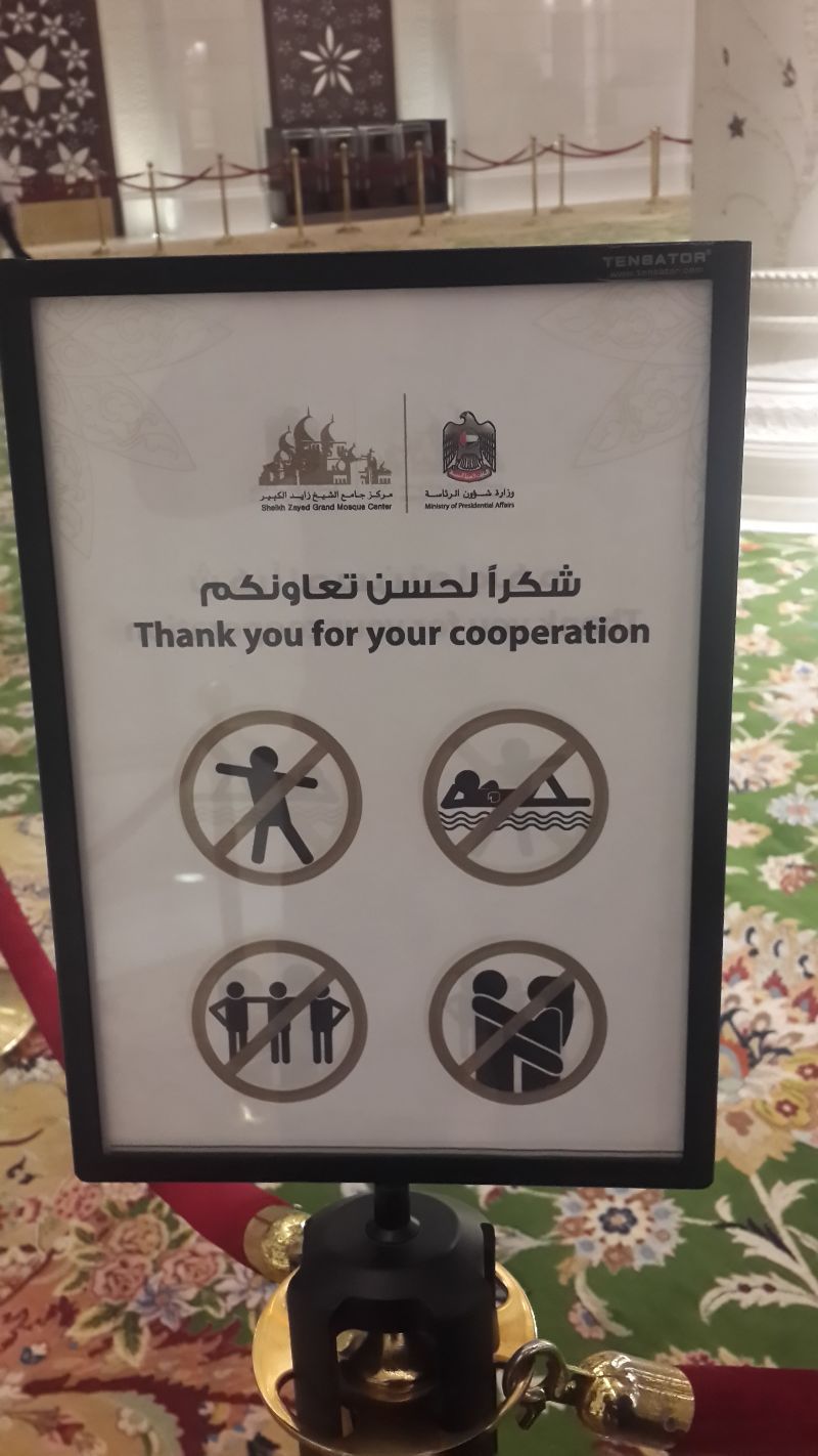 что запрщено делать в мечети шейха Зайда - информационная табличка