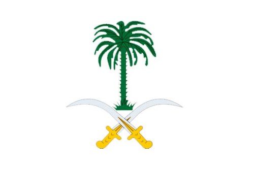 Государственный герб королевства Саудовская Аравия
